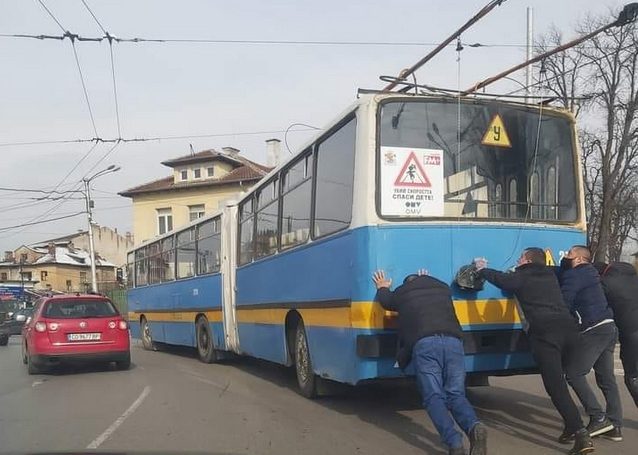 Софийски здравеняци отпушиха Сточна гара, избутвайки цял... СНИМКА