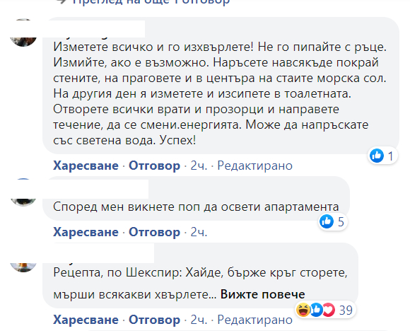 Отмъстителна наемателка направи черна магия на апартамент в София, хазяите в шок