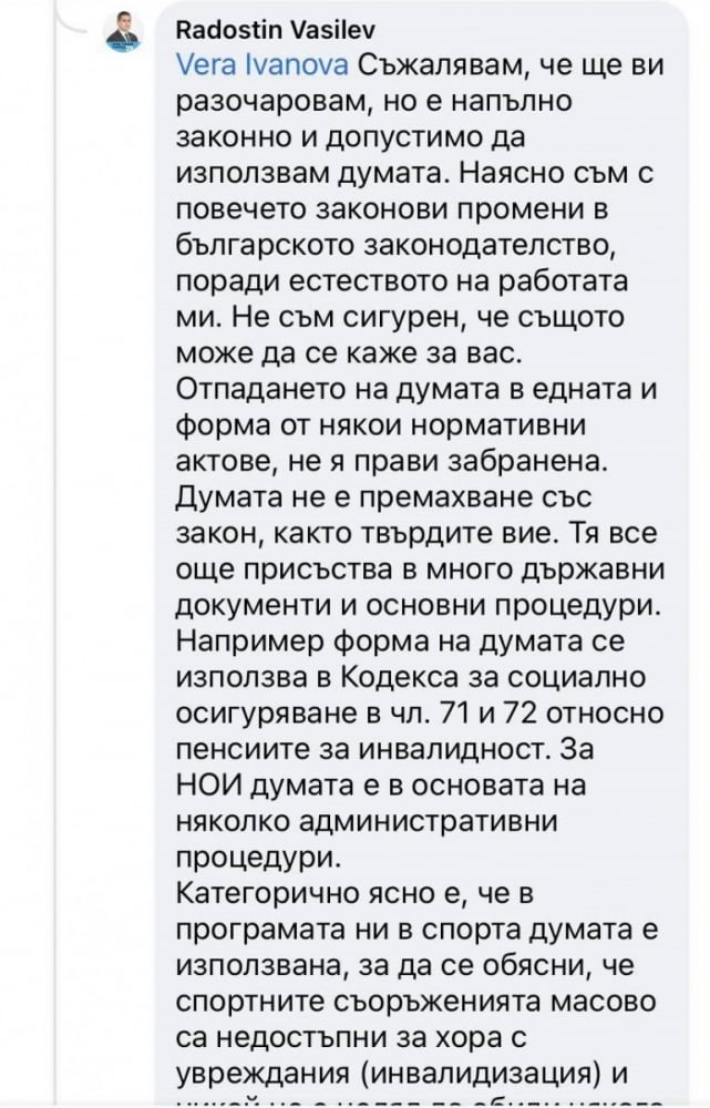 Кандидат на Слави в лют спор с майка от „Системата ни убива” СНИМКИ