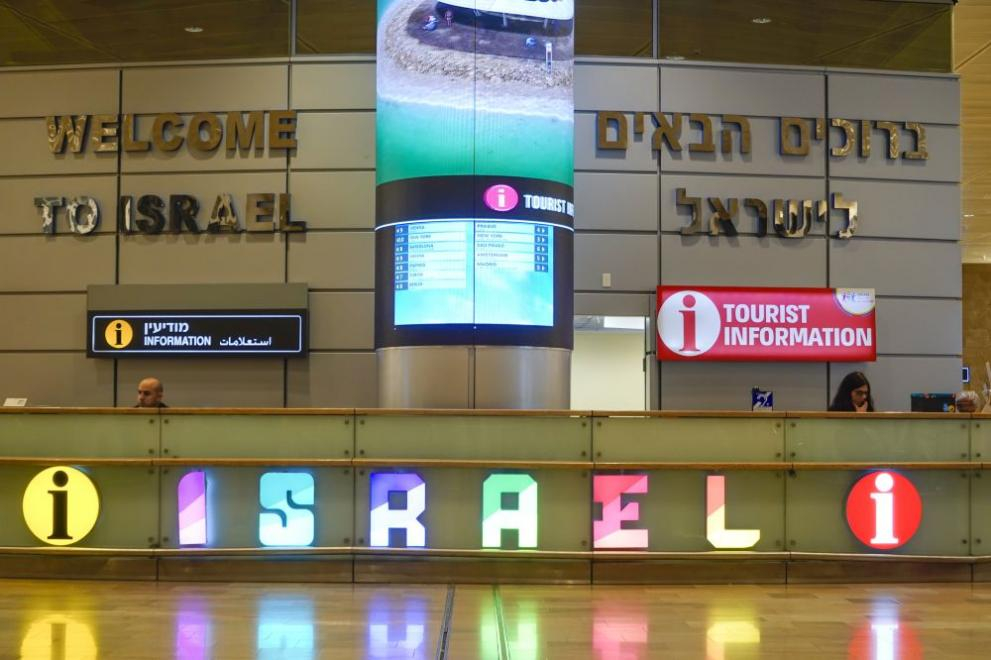 Страхотна новина за тези, които искат да пътуват до Израел