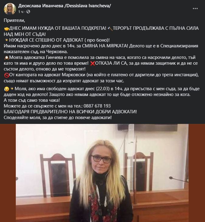 Иванчева пак загази, спешно търси адвокат