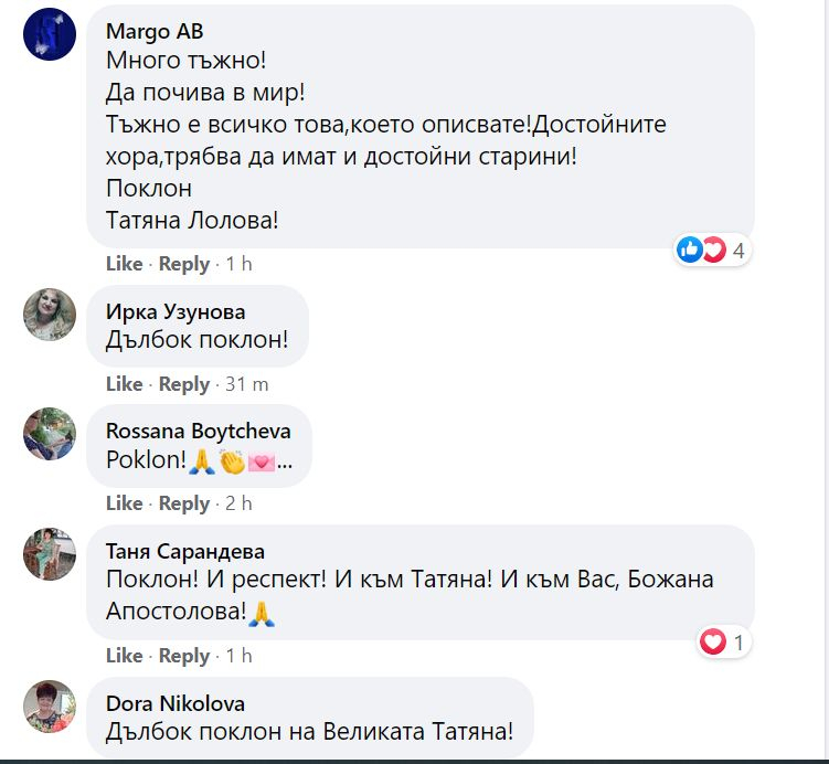 Божана Апостолова разкри тежък спомен с Татяна Лолова, но я направиха на нищо СНИМКИ