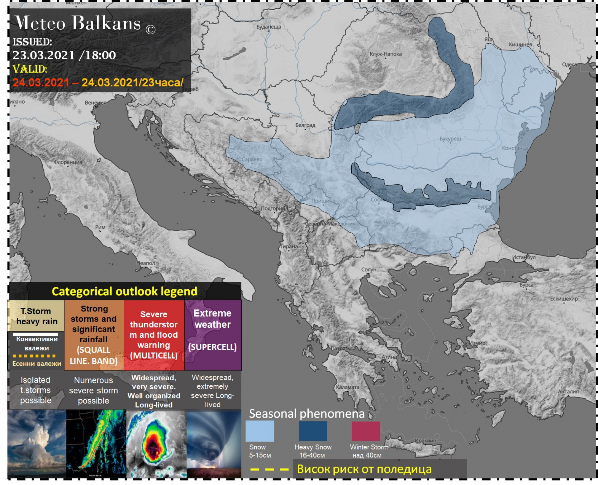 Meteo Balkans с лоша прогноза за много сняг: През следващите 24 часа... КАРТА