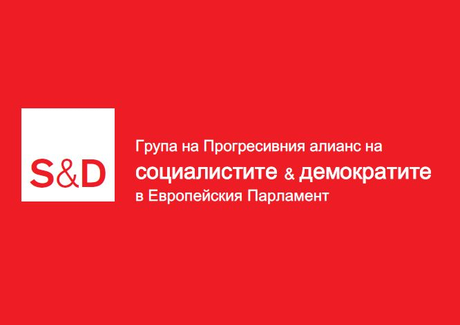 Българските социалисти в ЕП с остра реакция срещу нов текст в доклада за Република Северна Македония 