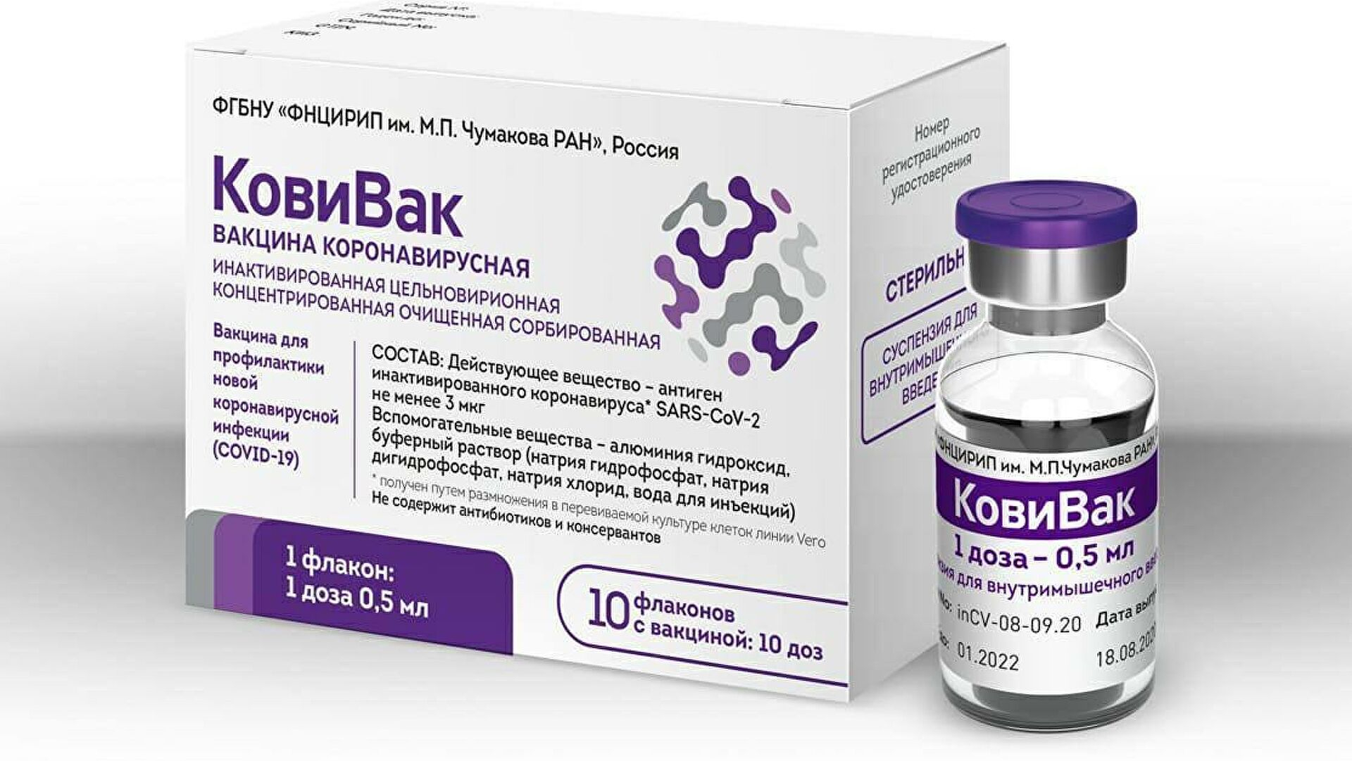 Русия започна да произвежда и третата си ваксина срещу К-19