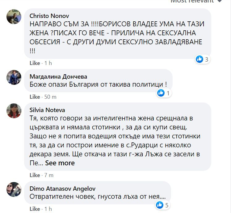 Христо Стоянов: Който гласува за Мая Манолова, веднага да бъде въдворен на лечение в Раднево! СНИМКИ