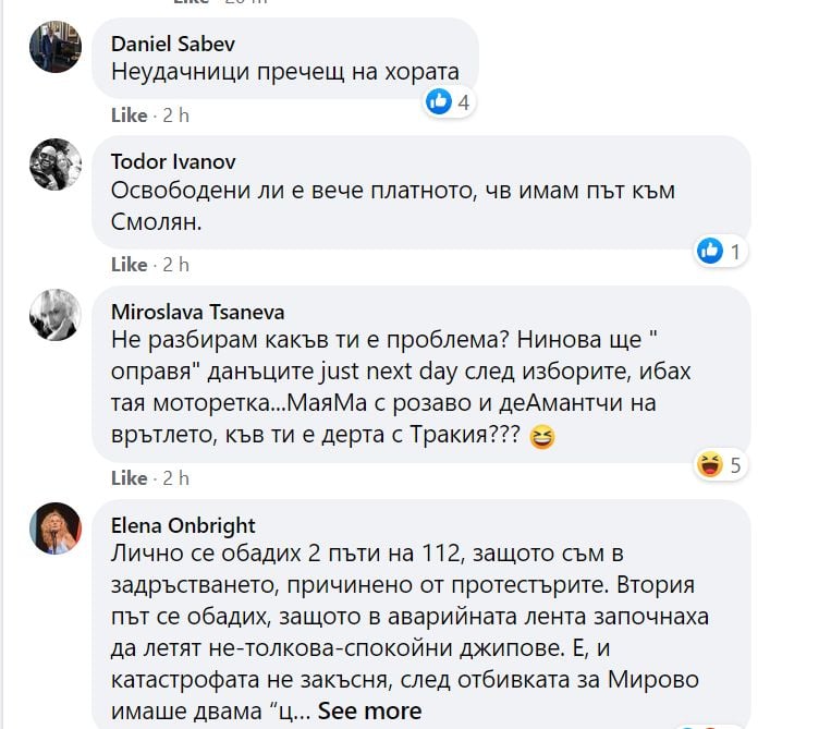 СНИМКА от АМ "Тракия" разкри истината за рехавата блокада на "Братството на почтените"