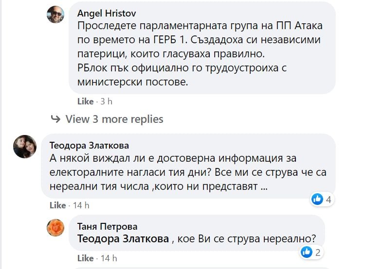 Андролова съсипа скачащите по паветата и обяви кой ще ги отвее с огромна разлика