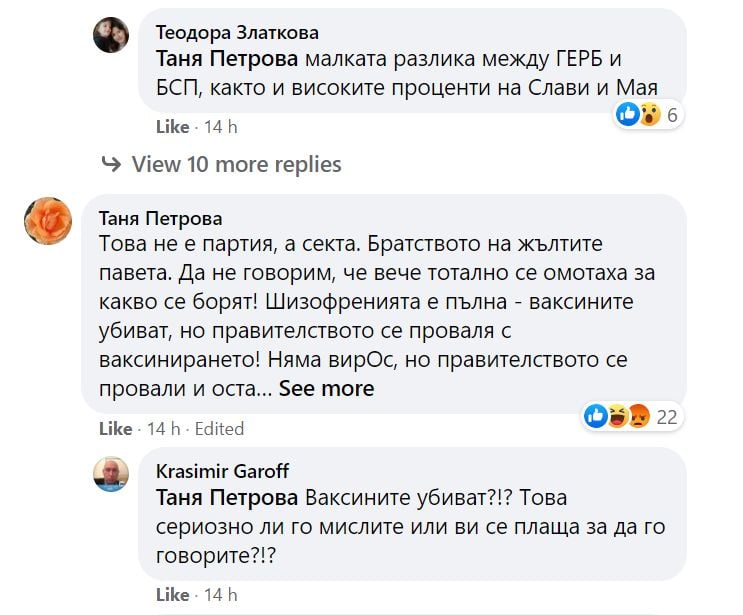 Андролова съсипа скачащите по паветата и обяви кой ще ги отвее с огромна разлика