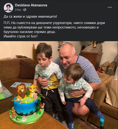 Деси Атанасова пусна СНИМКА на именника Бойко с внуците и разби узурпаторите пред къщата му 