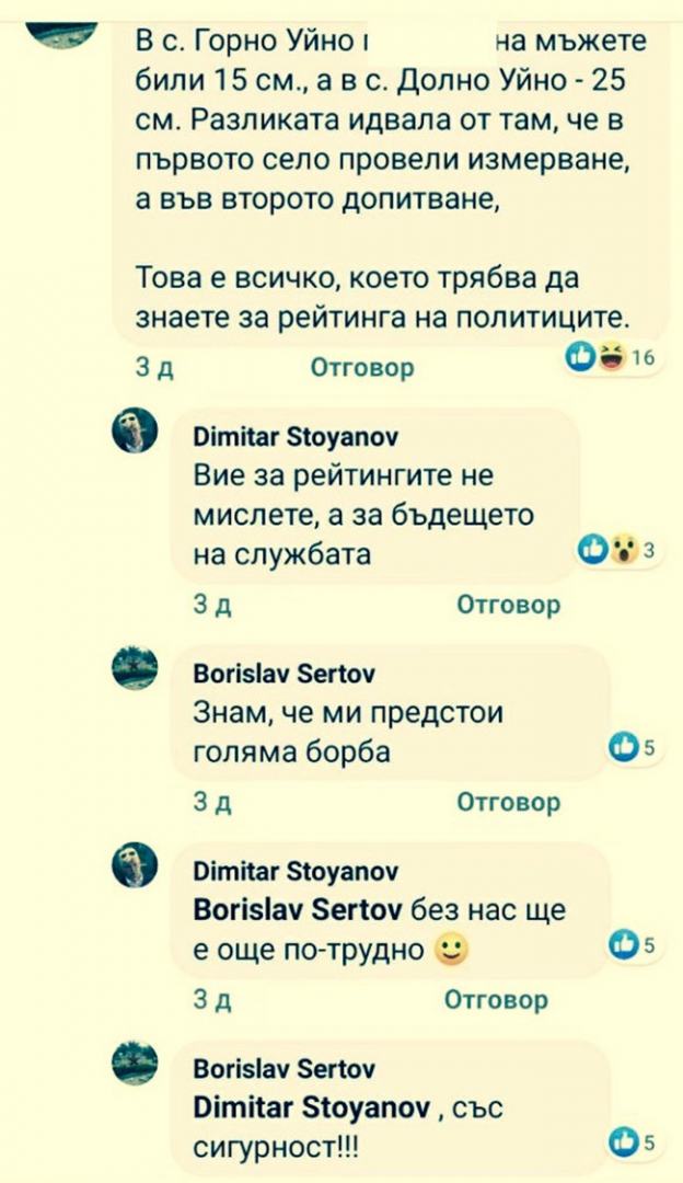 Закон и морал: Бившият шеф на „Военна полиция“ с обиди срещу политик СНИМКИ