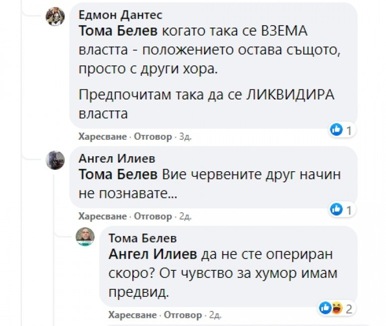 След издънката с евреите в конски вагони Тома Белев сега ще взима властта като Ленин