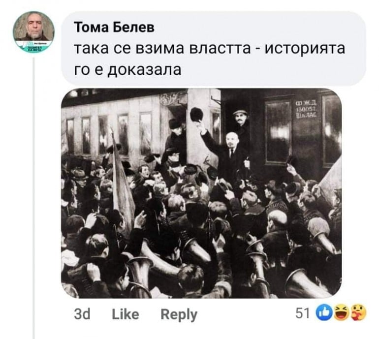 След издънката с евреите в конски вагони Тома Белев сега ще взима властта като Ленин