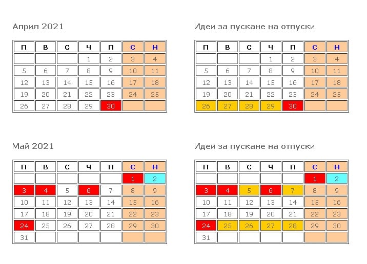 Ето колко неработни дни ще има през април и май и как да ги удвоим СХЕМА 