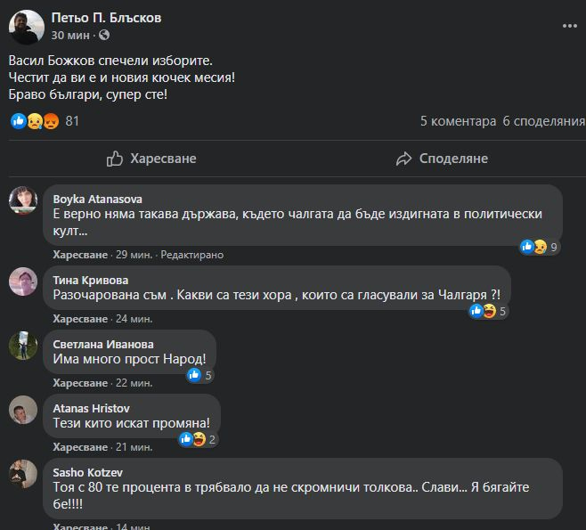 Петьо П. Блъсков: Божков спечели изборите!