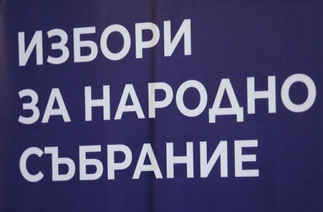 ЦИК обяви край на изборния ден 