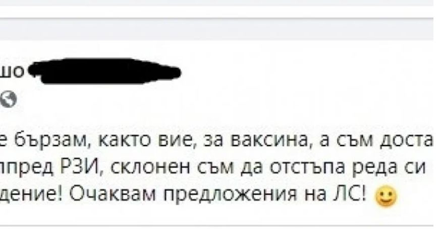 Български престъпен гений! Ето как повдивчанин печели пари от ваксините срещу К-19