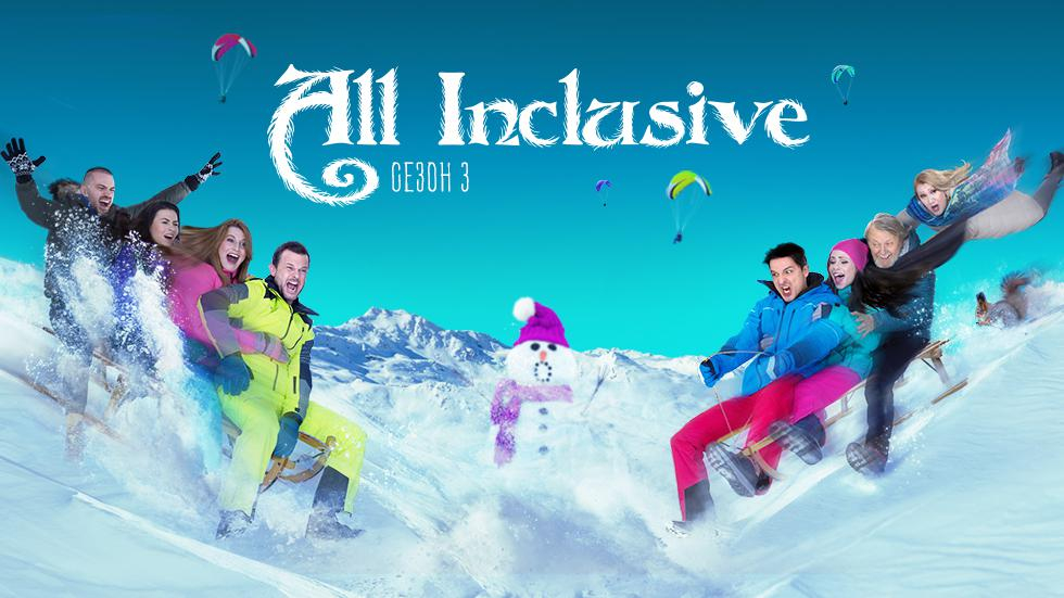 Третият  сезон на сериала “All Inclusive“ е сниман в хитовия „Гранд хотел Банско“