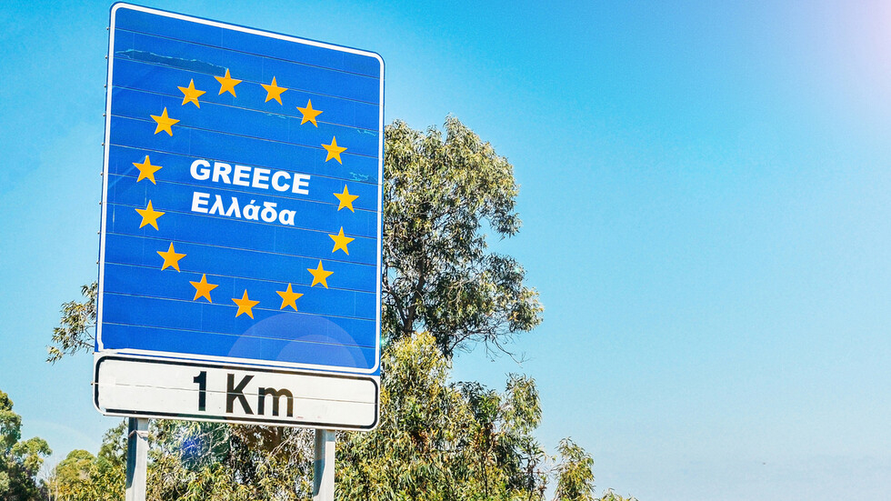 Важна К-19 новина за всички българи, които ще пътуват до Гърция 