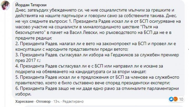 Съветник на Нинова атакува Румен Радев с 6 неудобни въпроса