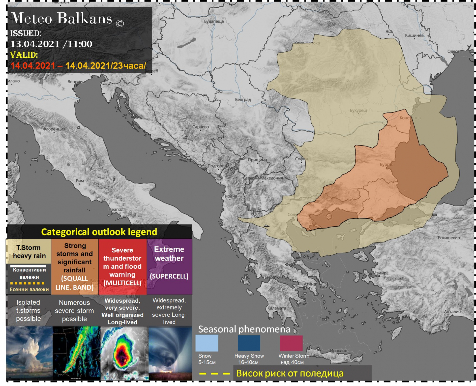 Meteo Balkans бие тревога за рязък обрат с времето: Задават се... КАРТА