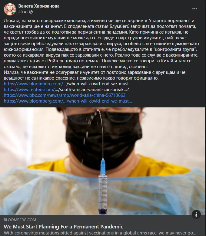 ПР-ката на Слави изуми с К-19 конспирации часове преди най-важното политическо събитие днес