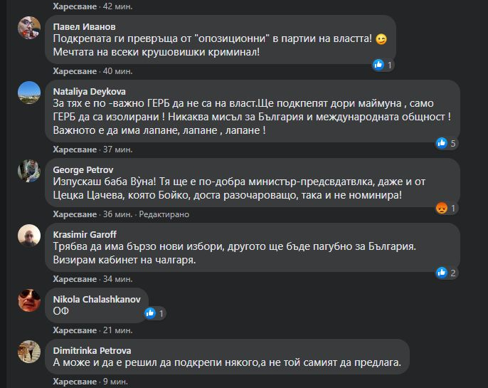 Андролова: А ако това са 2 от колоритните министърки на Слави