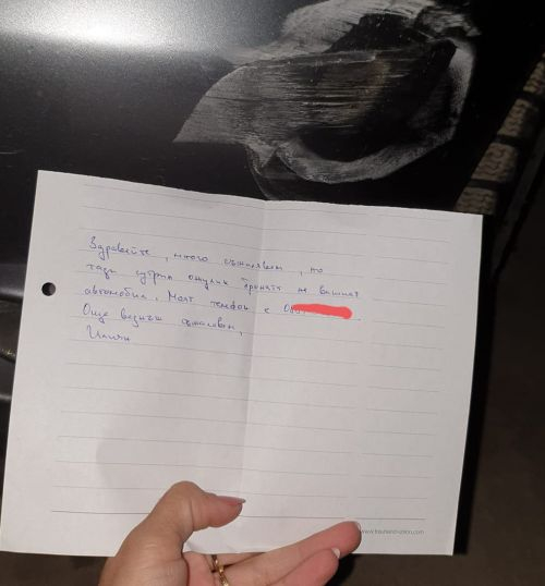 Софиянка откри надран автомобила си, а тази бележка я остави без думи СНИМКА