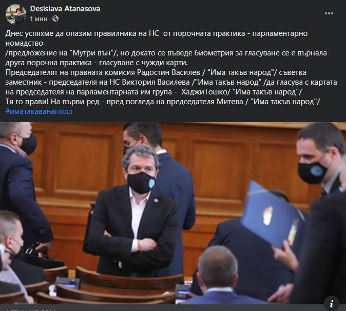 #иматакаванаглост“: Атанасова изригна за скандалното ВИДЕО с депутатите на Слави