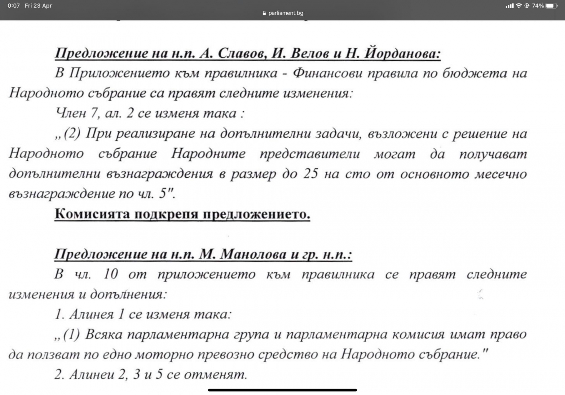 Главчев показа скандалното предложение на ДБ за депутатски заплати по 10 бона ДОКУМЕНТ