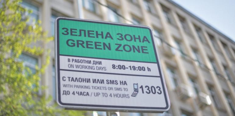 Ето до кога синята и зелената зона в София са безплатни
