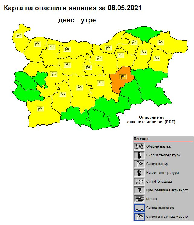 Кошмарно време удря почти цяла България днес КАРТА