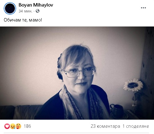 Синът на Ваня Костова разтърси мрежата с тези емоционални думи към майки си СНИМКА 