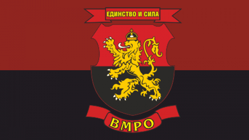 Как ВМРО ще се яви на изборите 