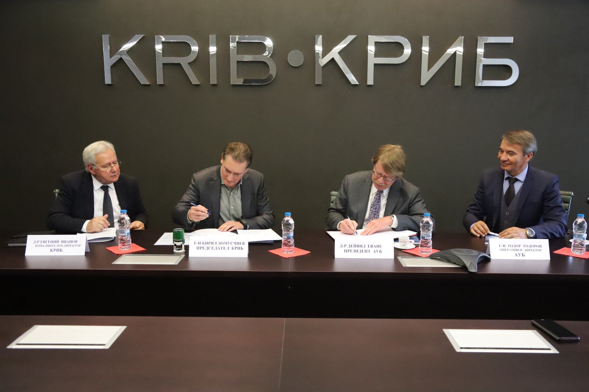 КРИБ и Американският университет в България подписаха споразумение за сътрудничество