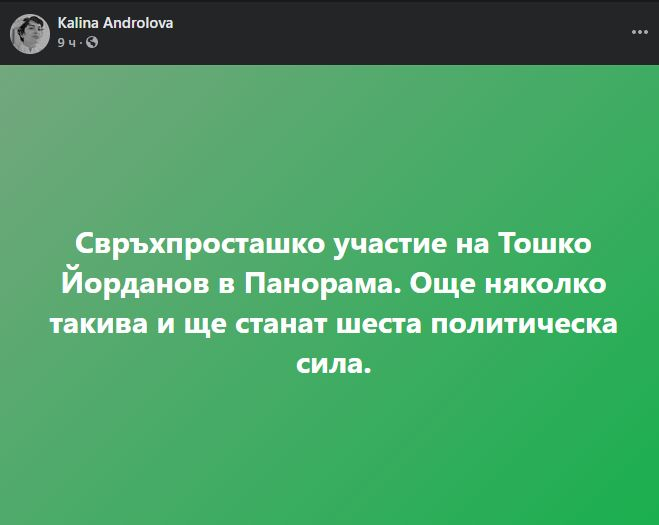 Мрачно политическо бъдеще очаква Слави и партията му, ето защо