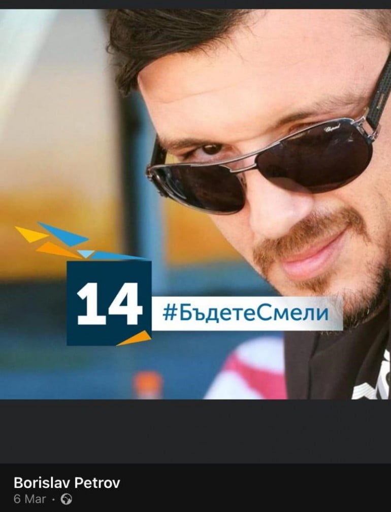 Ето какво направи пиарът на Божков за Бойко Рашков СНИМКИ