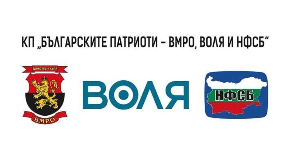 Обявиха нова патриотична коалиция, ето кои влизат и кои остават зад борда!