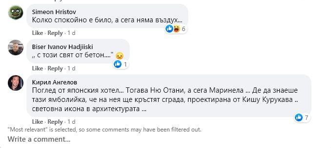 СНИМКИ показват огромната промяна в София за 40 години