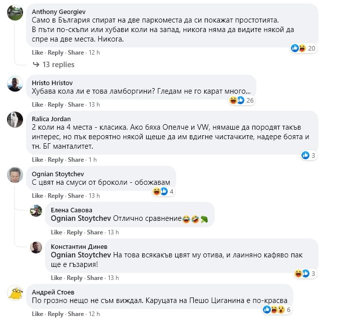 Столичани в потрес! Какво направи шофьорът на това Ламборгини, струващо 500 000 лева!? СНИМКИ