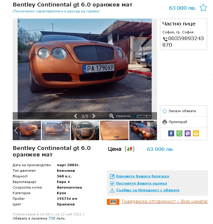 Бомба в БЛИЦ! Продава се Bentley-то на Христо Стоичков! СНИМКИ