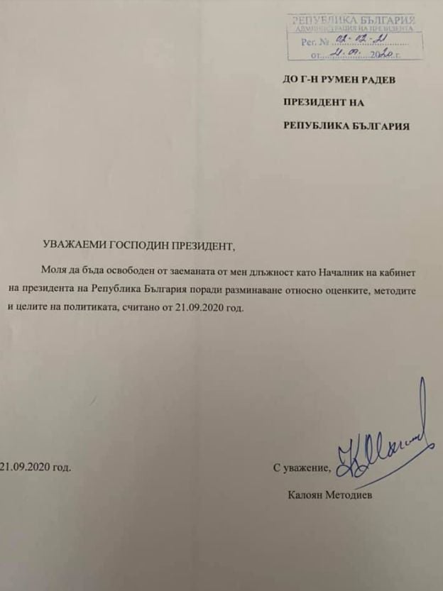 Бившият шеф на кабинета на Радев показа цялата истина за "уволнението" си 