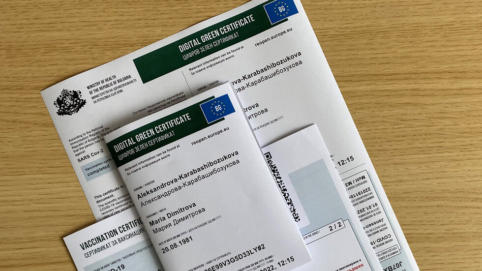 Важна новина за новия сертификат на всички ваксинирали се българия