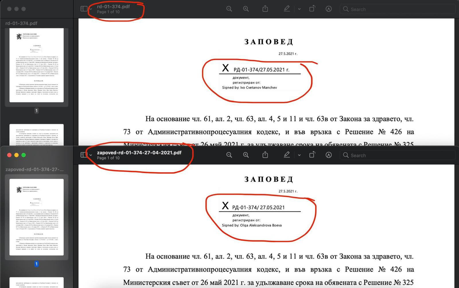 Грандиозен гаф на министерството на Кацаров