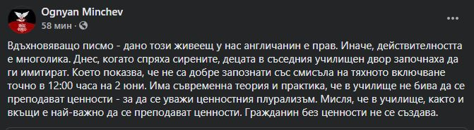 Писмо на англичанин за 2 юни взриви мрежата: Потрес! Война! Ето какво чух и видях в София днес! СНИМКИ