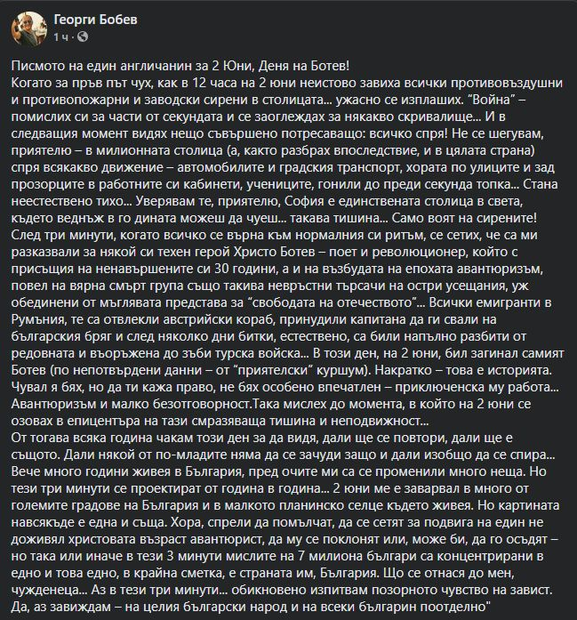 Писмо на англичанин за 2 юни взриви мрежата: Потрес! Война! Ето какво чух и видях в София днес! СНИМКИ