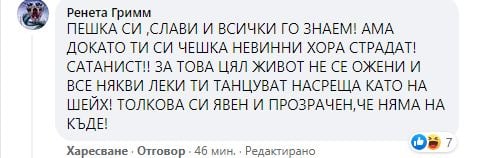 Мрежата клокочи гневна на Слави: Откъде са твоите милиони 