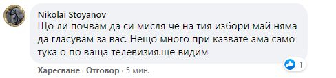 Мрежата клокочи гневна на Слави: Откъде са твоите милиони 