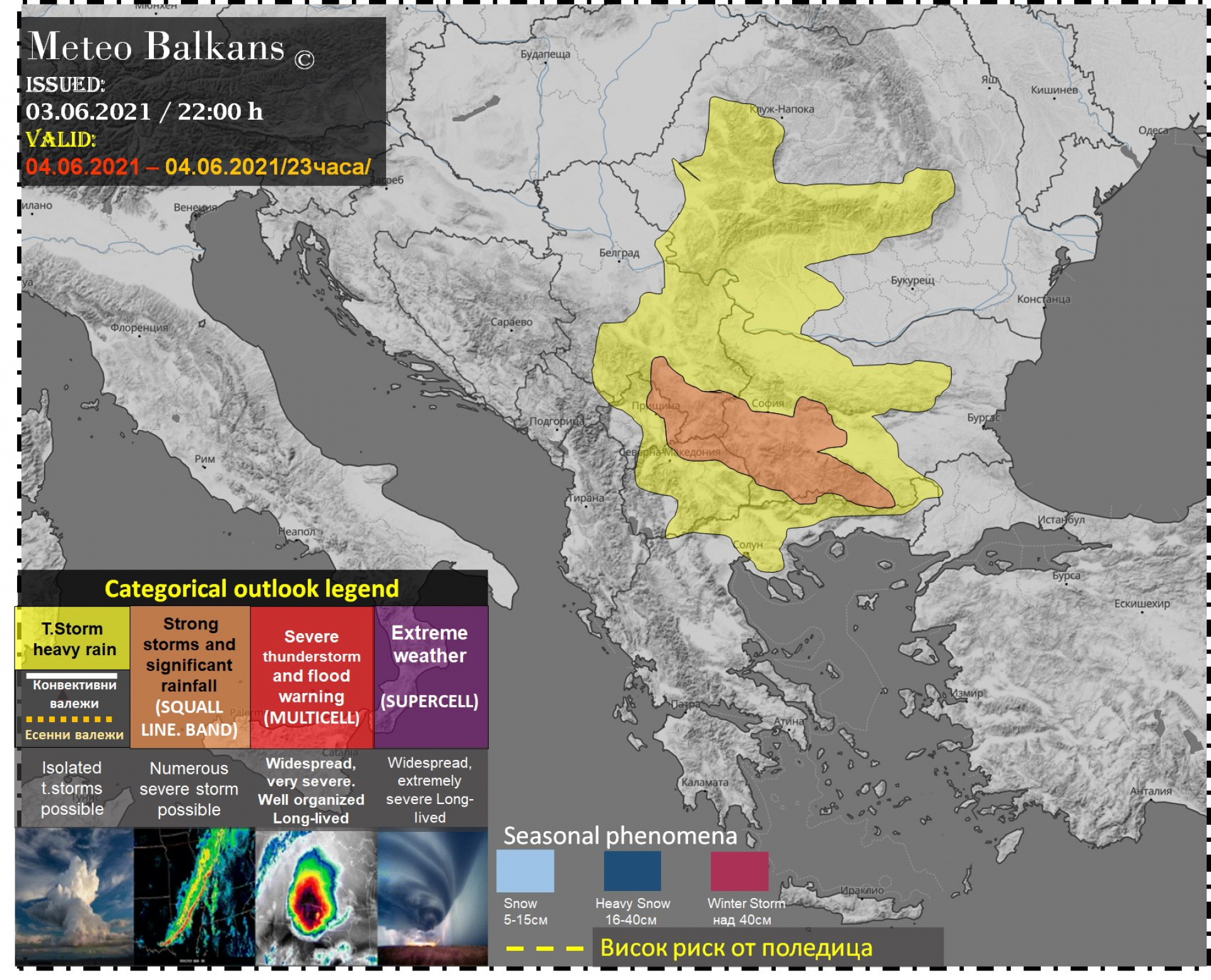 Meteo Balkans бие тревога каква голяма опасност ни чака до часове КАРТА