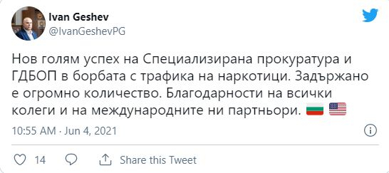 Извънредно: 700 кг хероин заловени при спецоперация на ГДБОП и Спецпрокуратурата